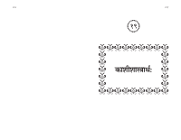 Kashi Shashtratha.pdf